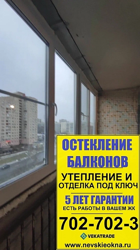 Выборгский район, пр. Художников 18-1, серия дома 1ЛГ-504-Д, остекление лоджии