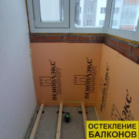 Петродворцовый район, ул. Парковая 14-5, ремонт балкона