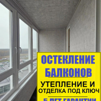 Кудрово, пр. Строителей 20-2, утепление и отделка лоджии