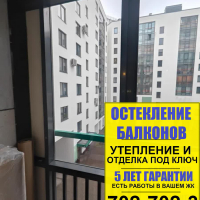 Адмиралтейский район, ул. Парфеновская д. 7-1, замена холодного фасадного остекления лоджии на теплое альпинистами