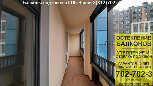 ЖК Облака на Лесной, ул. Новолитовская 14, утепление балкона