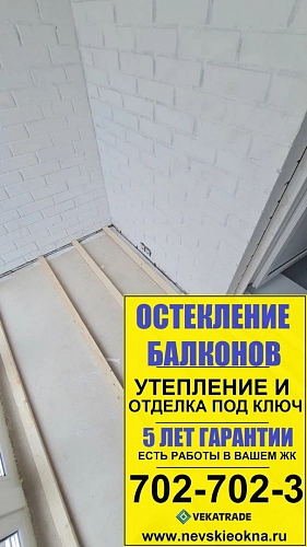Калининский район, Кушелевская дорога 7-6, ремонт на лоджии