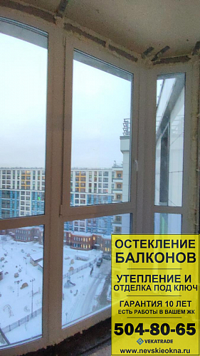 ЖК Облака на Лесной, ул. Новолитовская 12, остекление балкона