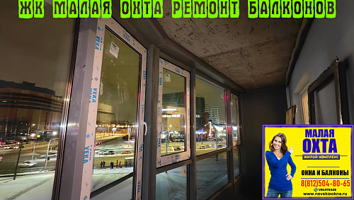 Красногвардейский район, Заневский пр. 42, остекление лоджии альпинистами