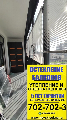 Красносельский район, ул. Адмирала Черокова 20, замена фасадного остекления на балконе