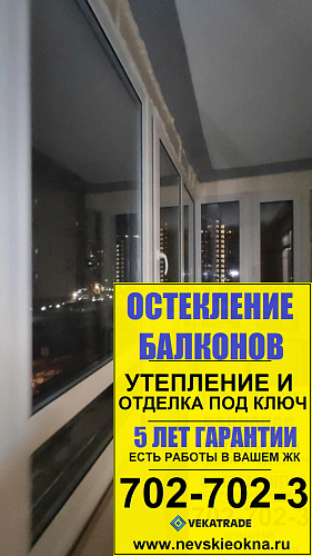 Кудрово, ул. Центральная 50-1, замена холодного остекления балкона на теплое