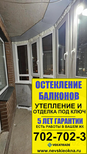 Парголово, проезд Толубеевский 14-1, утепление и отделка нижней части фасадного остекления балкона на теплое