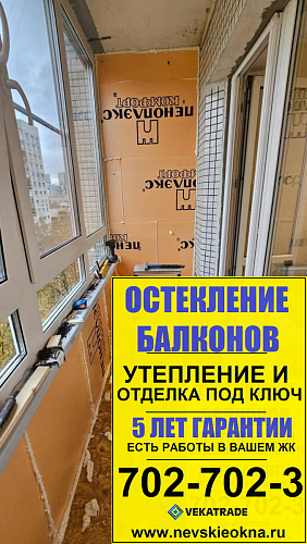Московский район, Пулковское шоссе д. 11-2, серия дома 137, утепление и отделка лоджии