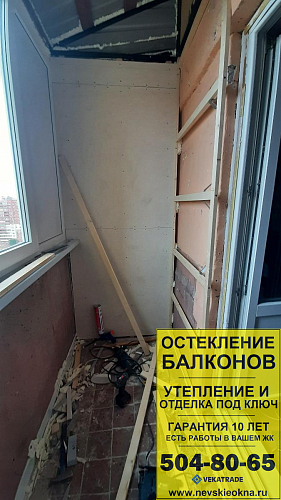 Красносельский район, пр. Ленинский 95-2, серия дома 137, отделка лоджии
