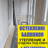 Кудрово, ул. Столичная 4-4, утепление и отделка 6-и метровой лоджии