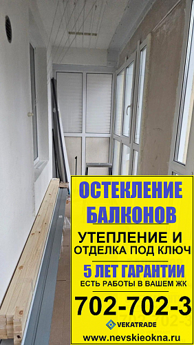 Кудрово, ул. Столичная 4-4, утепление и отделка 6-и метровой лоджии
