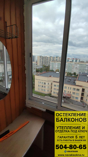 Красногвардейский район, ул. Ленская 5, серия дома Щ9378-23-к, установка раздвижного остекления лоджии