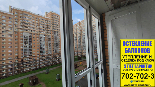 Калининский район, Кушелевская дорога 7-6, теплое панорамное остекление лоджии