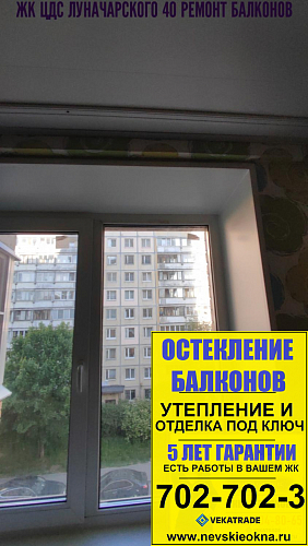 Выборгский район, пр. Луначарского 40-4, установка окон в квартире