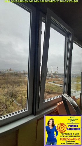 Красносельский район, Петергофское ш 72-5, установка термокоробов на остекление балкона