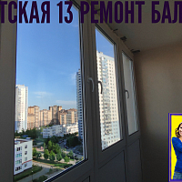 №13435 ЖК Туристская 13 остекление балкона