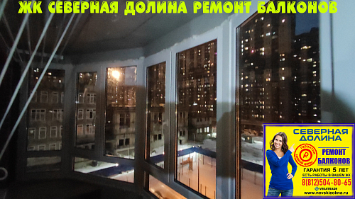 Парголово, ул. Фёдора Абрамова 21-3, остекление балкона
