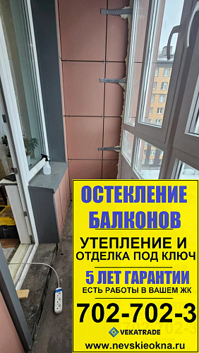 Пушкинский район, Колпинское шоссе д. 34-1, ремонт лоджии под ключ