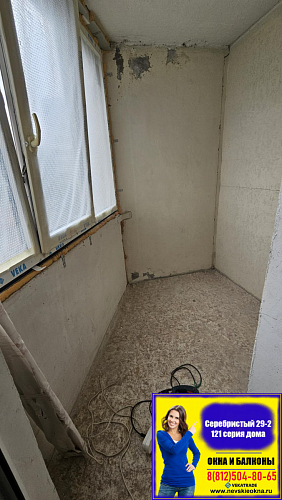 Приморский район, Серебристый бульвар 29-2, дом серии 121, ремонт балкона