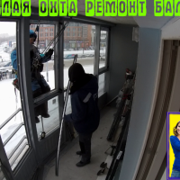 Красногвардейский район, Заневский пр. 42, остекление лоджии альпинистами