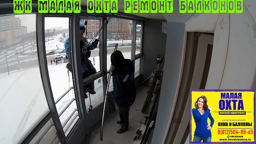 Красногвардейский район, Заневский пр. 42, остекление лоджии альпинистами