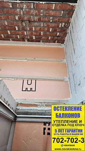 Красносельский район, ул. Чекистов 26, утепление и отделка балкона в кирпичном доме