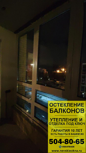 Ломоносовский район, улица Невская 6, остекление балкона