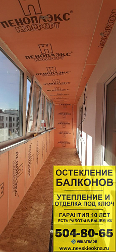 Петродворцовый район, ул. Парковая 18-5, лоджия под ключ