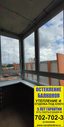 Калининский район, ул. Верности 17, остекление балкона