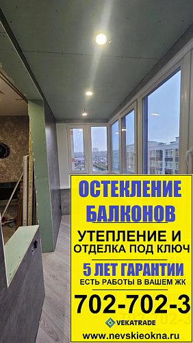 Кудрово, ул. Центральная 50-1, утепление и отделка (ремонт), объединение балкона под ключ