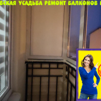 Всеволожский район, ул. Щеглова 87, остекление балкона