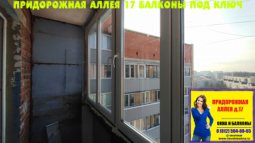 Выборгский район, Придорожная аллея 17, серия дома Щ9378/23к, остекление лоджии