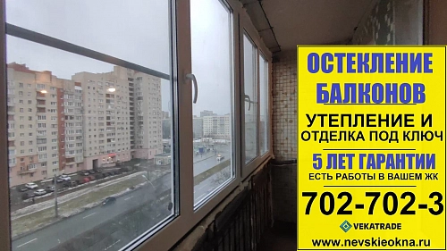 Выборгский район, пр. Художников 18-1, серия дома 1ЛГ-504-Д, остекление лоджии
