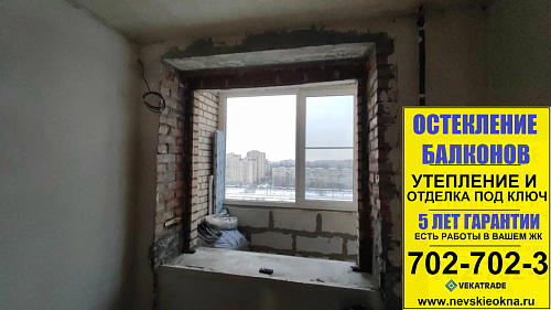 Московский район, пр. Витебский 35, серия дома 1-528КП-80Э69, установка пластикового окна