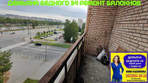 Калининский район, ул. Демьяна Бедного 34, серия дома 1-528КП-82, остекление лоджии