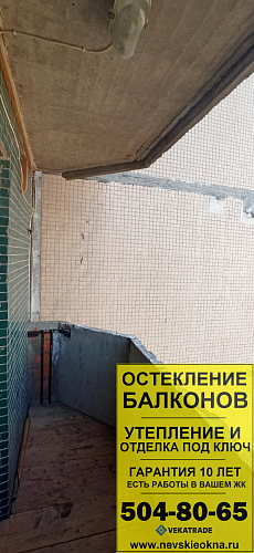 Приморский район, Богатырский пр. 53-3, серия дома 137, установка балконного блока и остекление лоджии