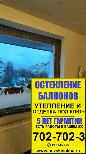 Красногвардейский район, пр. Энтузиастов 18-1, серия дома 1ЛГ-504,установка пластикового окна