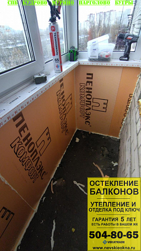 Московский район, пр. Космонавтов 46, серия дома 1-528КП-41, ремонт на балконе