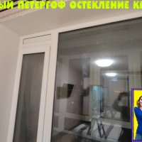 Петродворцовый район, ул. Парковая 20, остекление квартиры