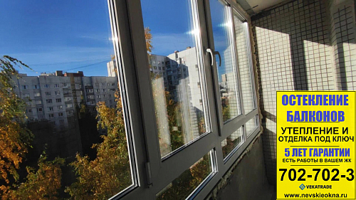 Московский район, Пулковское шоссе д. 11-2, серия дома 137, остекление лоджии