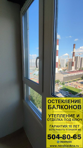 Невский район, улица Крыленко 1-1-2, остекление лоджии