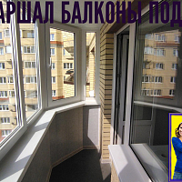 №13442 ЖК Маршал Металлистов 117 балкон под ключ