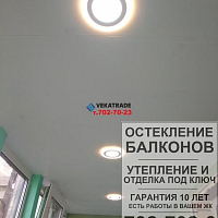 Фото утепления и отделки балкона ЖК Академ парк