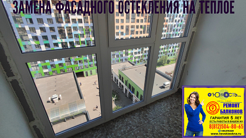 Невский район, ул. Крыленко 1-1-2, остекление лоджии