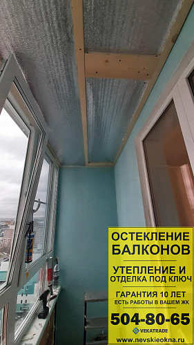 Калининский район, пр. Маршала Блюхера 7-2, лоджия под ключ