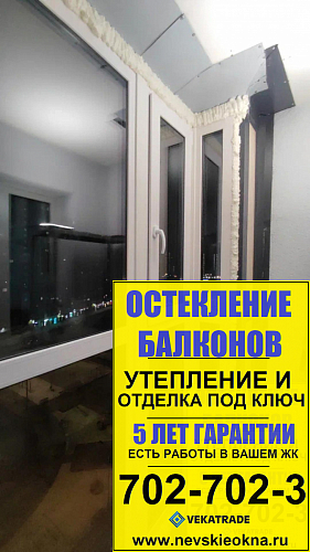 Приморский район, ул. Парашютная 65, замена холодного фасадного остекления балкона на теплое