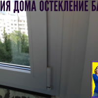 Приморский район, Комендантский пр. 35-1, серия дома 137, остекление балкона