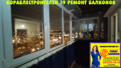 Кораблестроителей 39-1, дом 137 серии, остекление балкона