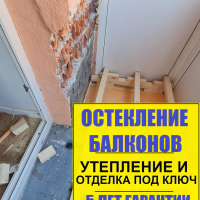 Кировский район, Огородный пер., д. 4-3, ремонт балкона