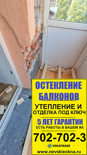 Кировский район, Огородный пер., д. 4-3, ремонт балкона